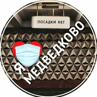 Telegram profile photo for Медведково online