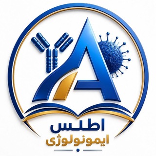 Telegram profile photo for اطلـس ایمـونـولـوژی