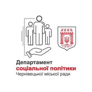 Telegram profile photo for Департамент соціальної політики ЧМР