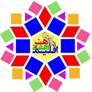 Telegram profile photo for هفت اقلیم