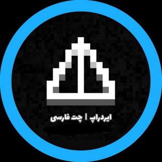 Telegram profile photo for ایردراپ نات پیکسل میمفای بلوم