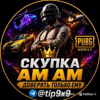 Telegram group profile photo for Скупка пп, билетов ,метро 🥹
