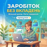 Telegram profile photo for Заробіток
