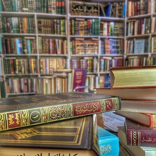Telegram profile photo for کتابخانه اسلامی نور