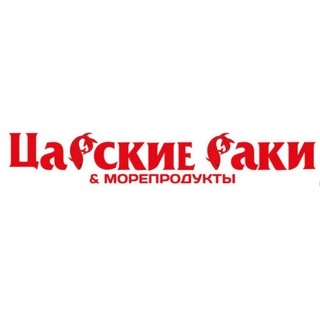 Telegram profile photo for Царские раки & Морепродукты Самара