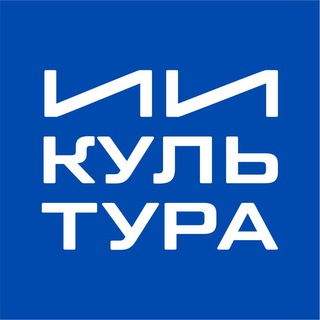 Telegram profile photo for ИИ Культура | Андрей Улитин