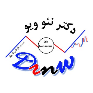 Telegram profile photo for دکتر نئو ویو (بورس،فارکس،کریپتو)