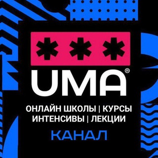 Telegram profile photo for Онлайн школы | Курсы | Интенсивы | Лекции