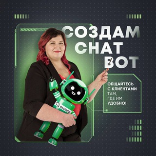 Telegram profile photo for 🤖 Чат-Ботики | Big мама ботов