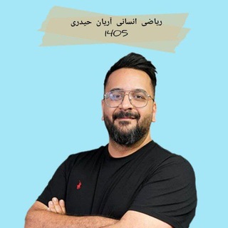 Telegram profile photo for ریاضی انسانی حیدری