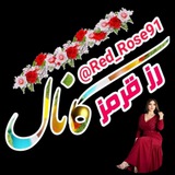 Telegram profile photo for 🌹رزقرمز🌹