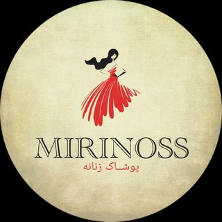 Telegram profile photo for پوشاک مـــرینوس(عمده)