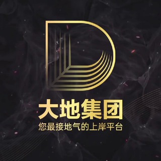 Telegram profile photo for 大地担保+海外资源(任何业务)