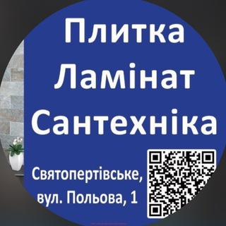 Telegram profile photo for Плитка•Ламінат•Сантехніка