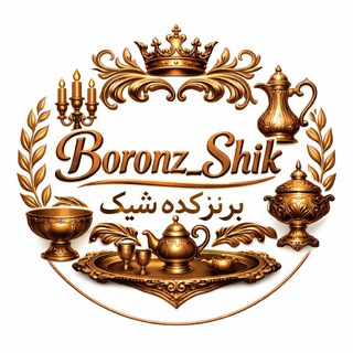 Telegram profile photo for برنز شیک