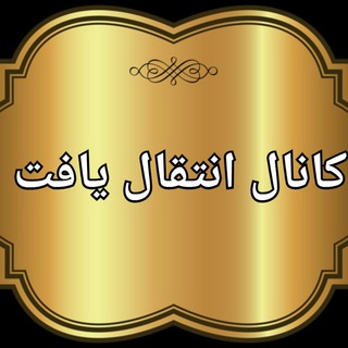 Telegram profile photo for ❦عشق❥ و❥ عقل❦