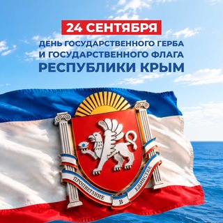 Telegram profile photo for Администрация Раздольненского района РК