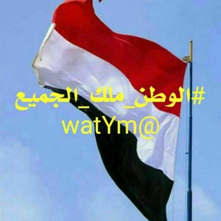 Telegram profile photo for اخبار الوطن ملك الجميع