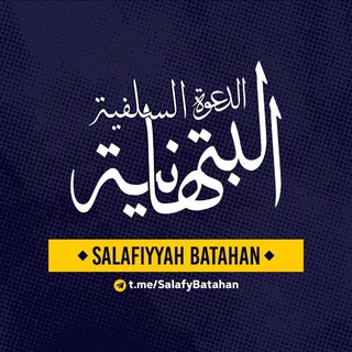 Telegram profile photo for Salafiyyah Batahan