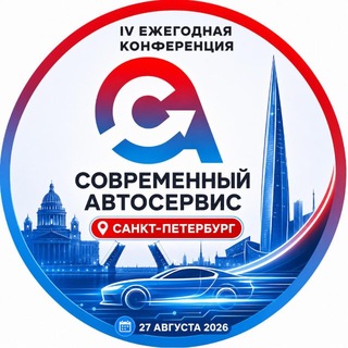 Telegram profile photo for Современный автосервис 2026