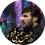 Telegram profile photo for کربلایی حسین عینی فرد