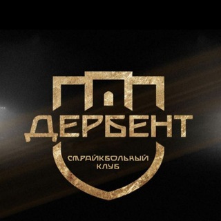 Telegram profile photo for Страйкбол Дербент