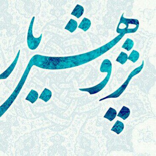 Telegram profile photo for انجام تحقیق، پروژه و حل تمرین