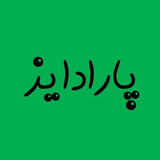 Telegram profile photo for 🪴 Paradise 🪴