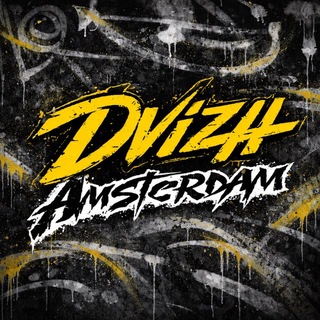 Telegram profile photo for DVIZH AMSTERDAM