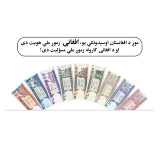 Telegram profile photo for کندهار دالر