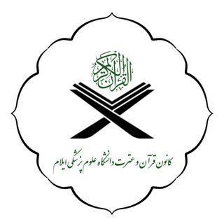Telegram profile photo for QuranEtratMedilam