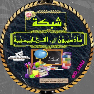 Telegram profile photo for شِٰبّڪٰྀةً سٰٰٓآدُسٰٰٓيِٰہوًنَِٰ༗. آل تَہَٰۤ؏ـليِٰہمـيِٰہةً𓆪† ⏰💛