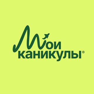 Telegram profile photo for Мои каникулы | Туроператор