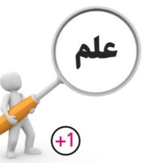 Telegram profile photo for مسیر علم و آگاهی