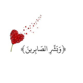 Telegram profile photo for لآخرتك 🤎