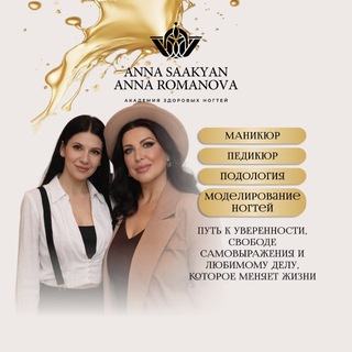 Telegram profile photo for Академия Здоровых ногтей