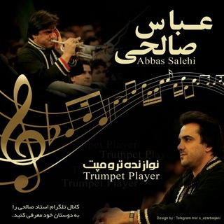Telegram profile photo for Abbas_salehi_trumpet