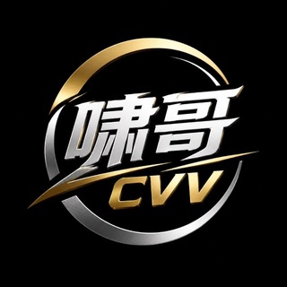 Telegram group profile photo for 啸哥 cvv一手料库