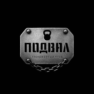 Telegram profile photo for ПОДВАЛ