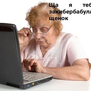 Telegram profile photo for бабка makrota💨