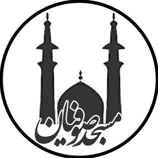 Telegram profile photo for 🕋مسجد(نبی اکرم) صوفیان🕋