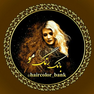 Telegram profile photo for بانڪ رنگ مو