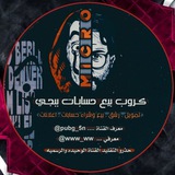 Telegram profile photo for دليل ثقه وتعاملاتنا بقناة ❤️