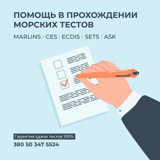 Telegram group profile photo for Тесты для моряков