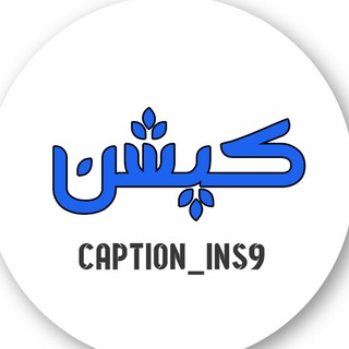 Telegram profile photo for «کـپـشـن»