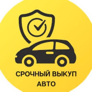 Telegram profile photo for ПРОДАЖА АВТО КРЫМ КРАСНОДАР