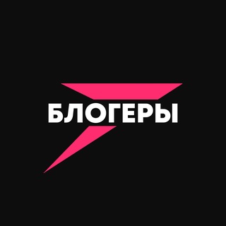 Telegram profile photo for БЛОГЕРЫ | BLADE MEDIA