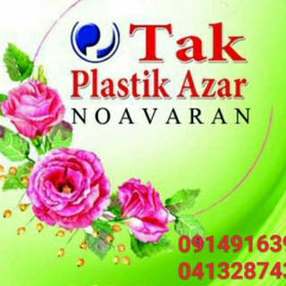 Telegram profile photo for takplastikazar