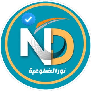 Telegram profile photo for نور الضلوعية