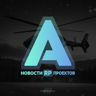 Telegram profile photo for Auc Zone! - Новости Majestic x Россия Онлайн x 5RP